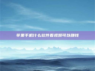 燕郊5个最好的找兼职家教渠道，拿到成都兼职家教吧！