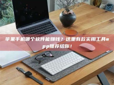 燕郊《做试药员的真实经历：那些不为人知的酸甜苦辣与成长蜕变》