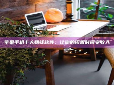 燕郊“试药师”之趣，这些药物选择你真懂了吗？趣谈生活小贴士！