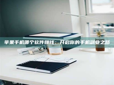 燕郊《呋塞米片试药之谜，敢做小白鼠是赚是亏？》